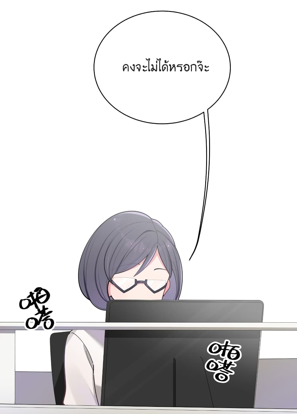 Fake Girlfriend My Fault ตอนที่ 45 (35)